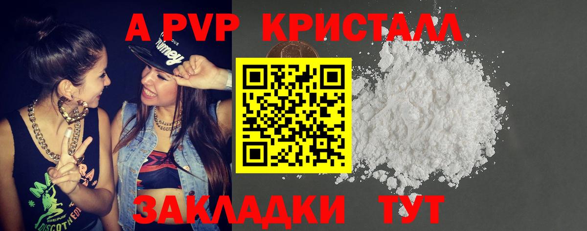 где можно купить   А ПВП СК КРИС  Альметьевск  Вход с VPN  A-PVP мука 