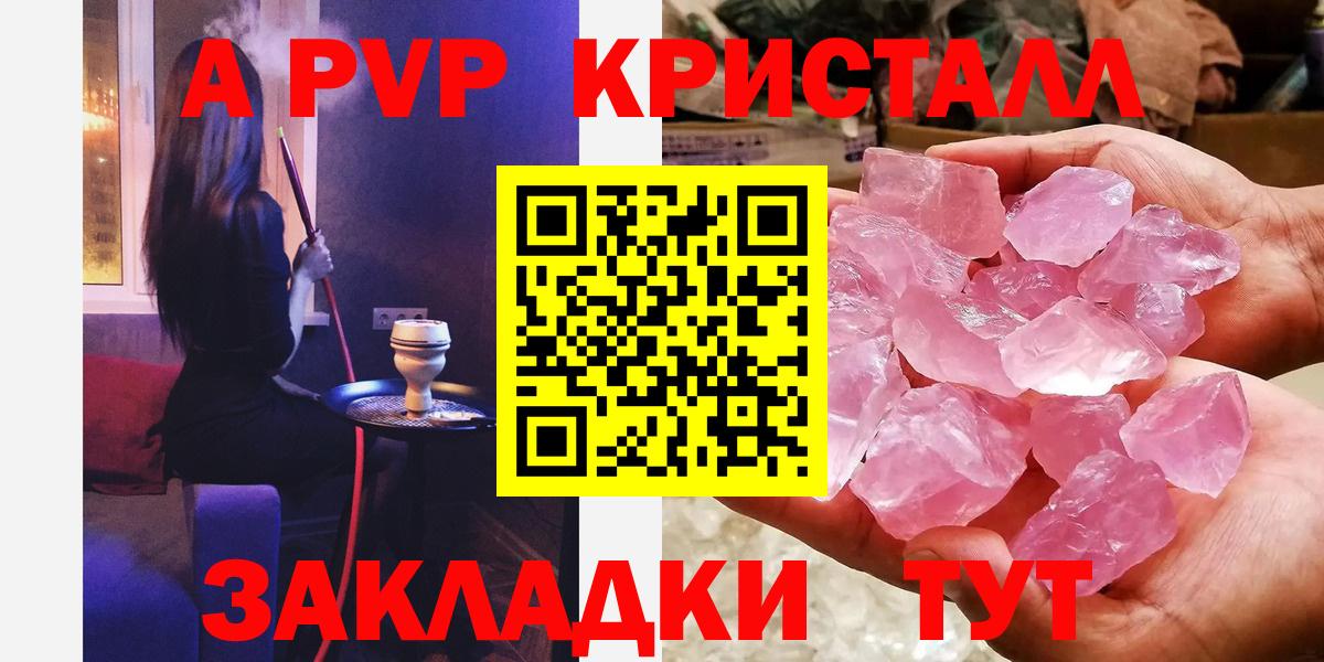 Alpha PVP Соль Альметьевск