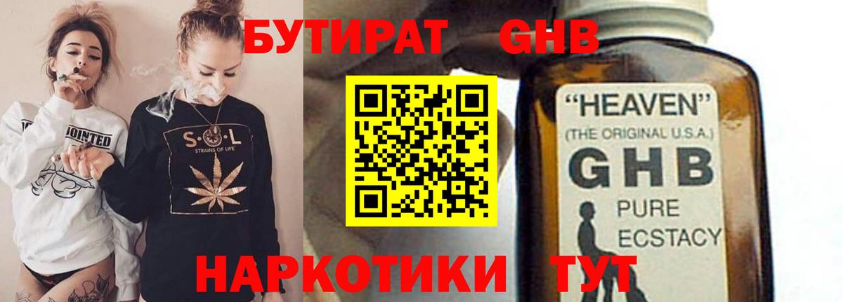 Альметьевск  Бутират  Вход с VPN  Бутират 99% 
