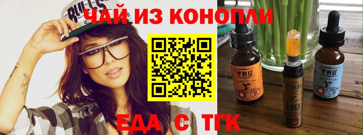 Canna-Cookies конопля  Вход с VPN  Альметьевск 
