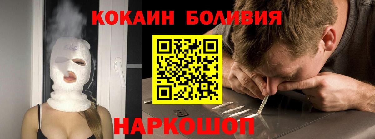 Альметьевск  купить наркоту  Вход с VPN  Кокаин Перу 