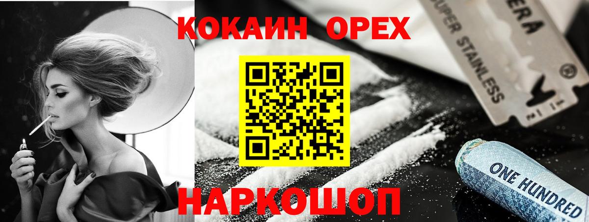 Кокаин 99% Альметьевск