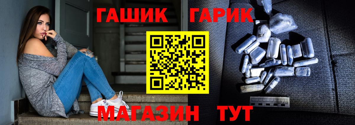 ГАШ Ice-O-Lator  ГАШ VHQ  Вход с VPN  Гашиш  Альметьевск 