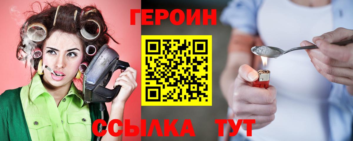 Альметьевск  ГЕРОИН герыч  Вход с VPN 