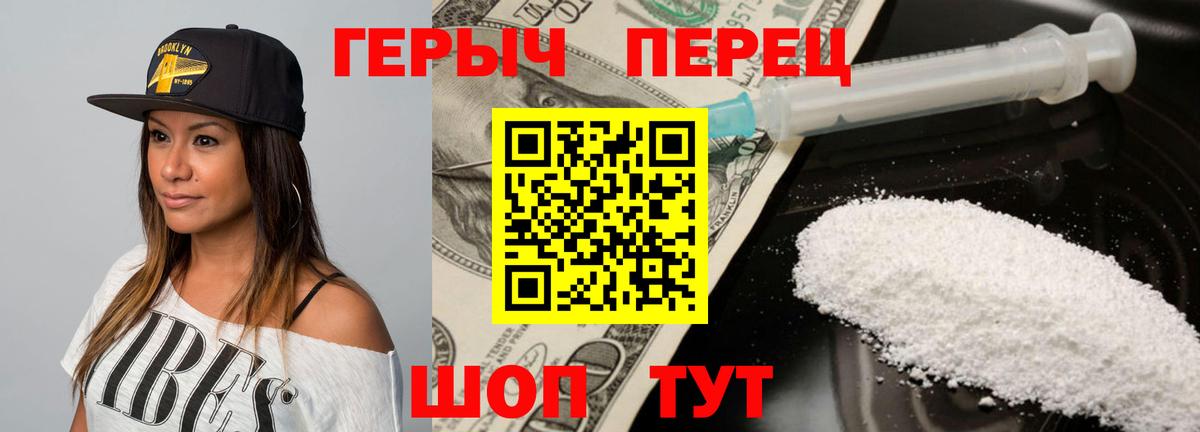 Героин VHQ Альметьевск