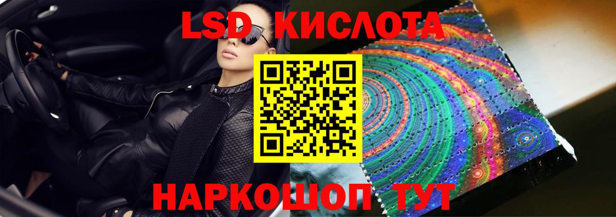 LSD-25 экстази ecstasy Альметьевск