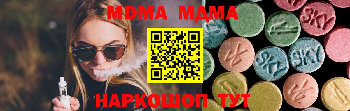 МДМА Molly Альметьевск