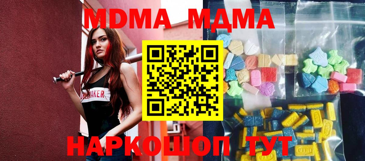 MDMA молли  MDMA кристаллы  Вход с VPN  МДМА  Альметьевск 