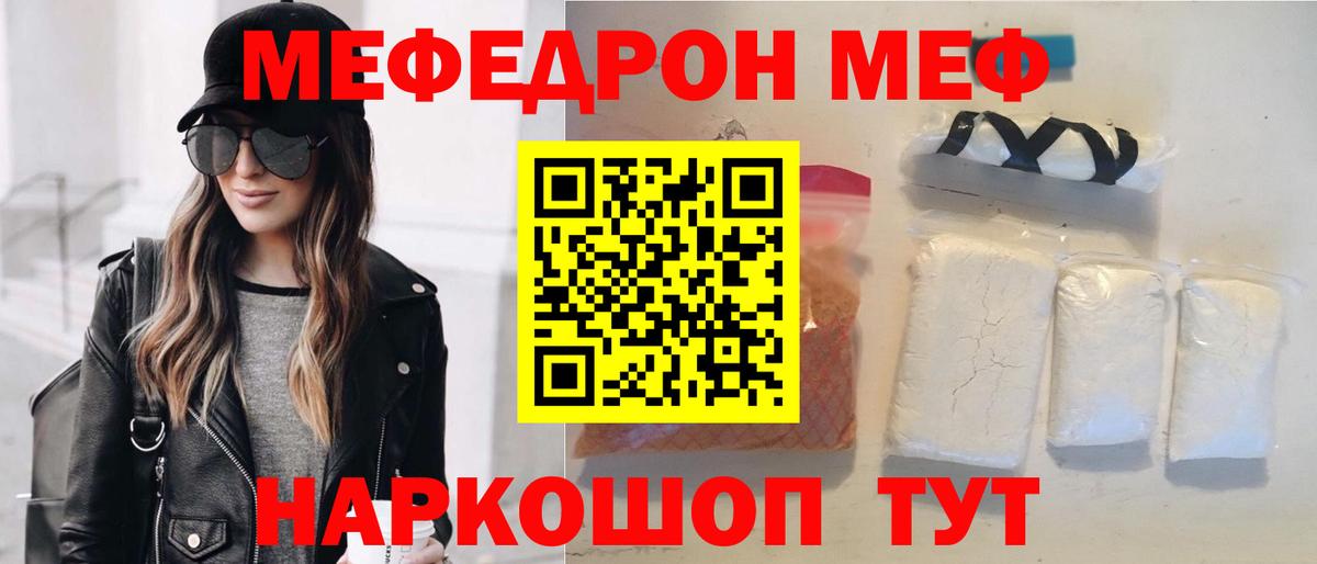 цены наркотик  Вход с VPN  Меф  Меф mephedrone  Альметьевск  МЯУ-МЯУ 