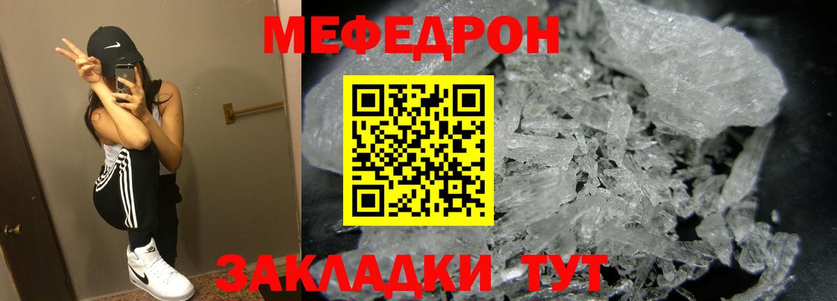 Меф мяу мяу мука Альметьевск