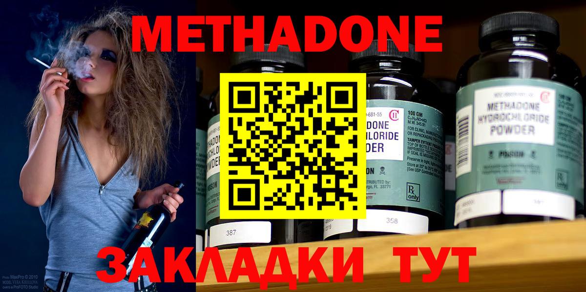Альметьевск  сайты даркнета состав  Вход с VPN  гидра ТОР  Метадон мёд  Метадон methadone 