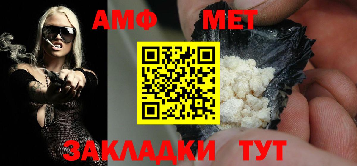 Первитин Methamphetamine Альметьевск