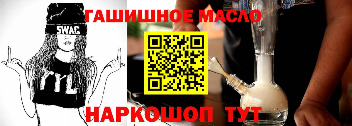 Дистиллят ТГК гашишное масло Альметьевск