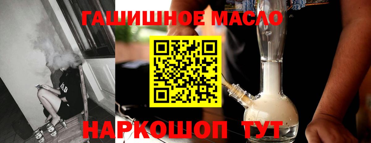 Альметьевск  Дистиллят ТГК THC oil  ТГК Wax  Вход с VPN 