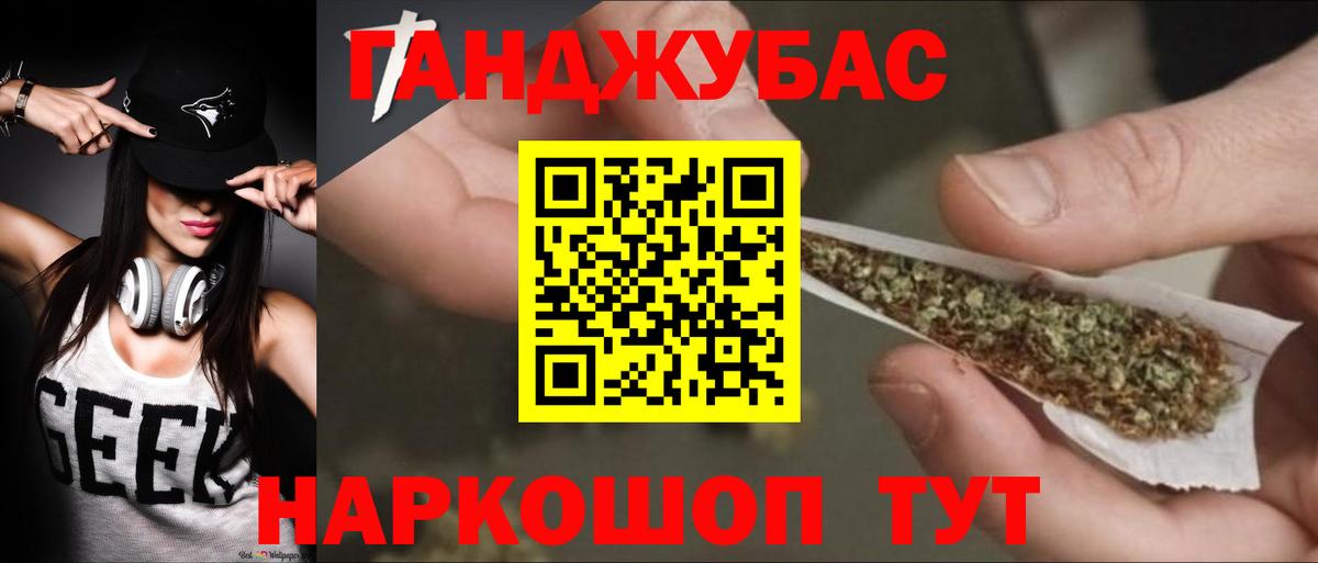Канабис Ganja Альметьевск